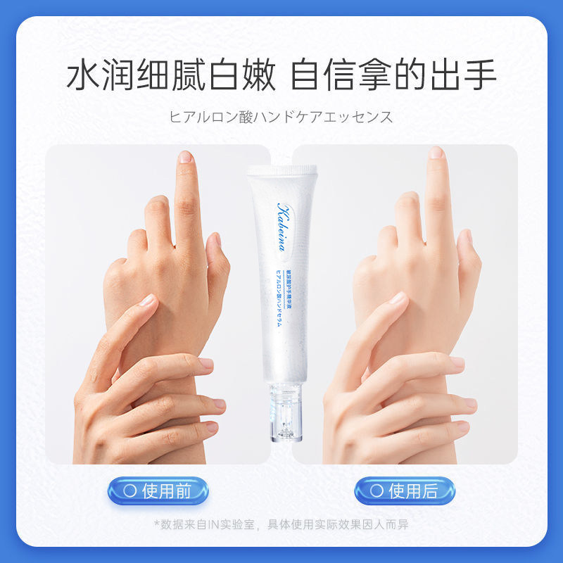 玻尿酸护手精华液淡手纹油腻护手霜 天天特卖工厂店护手霜