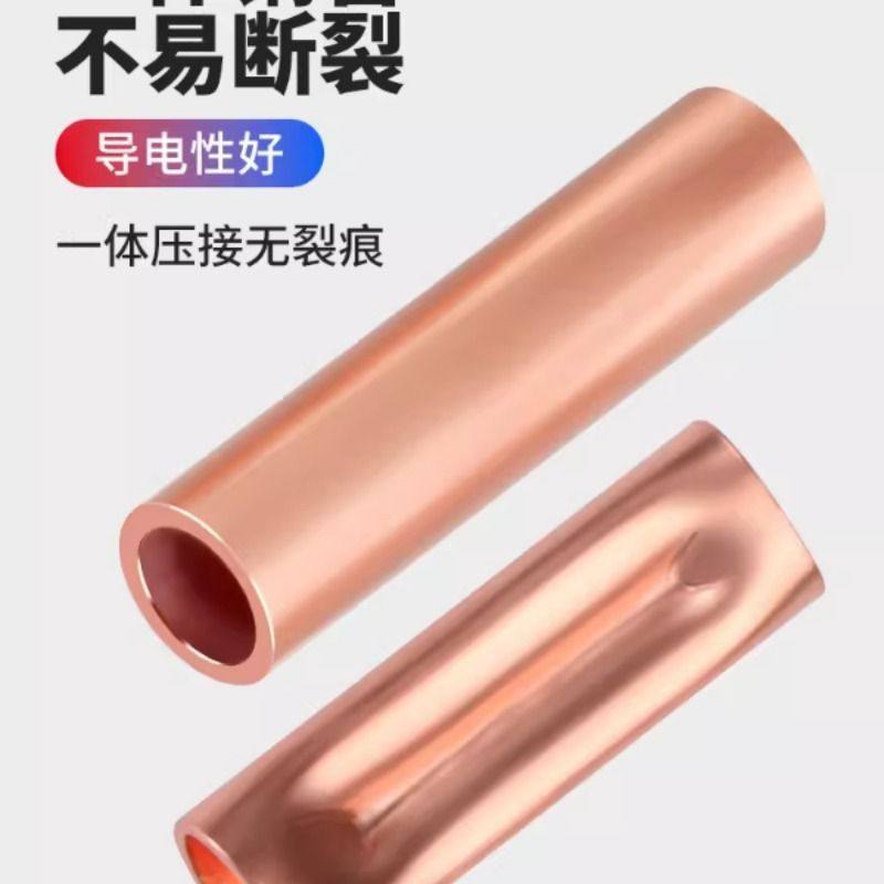 GT紫铜连接管快速冷压接线端子小铜管电线对接头压线并线铜线鼻子,淘宝优惠券,粉丝福利购,淘宝优惠卷
