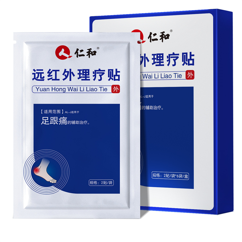 仁和足跟痛足底筋膜炎骨刺脚后跟疼疼痛专用贴膏根神器去膏药脚跟 - 图3