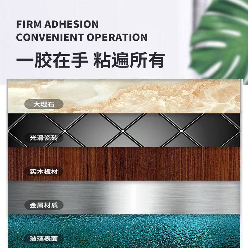高粘度免钉胶贴墙专用粘得牢金属墙面置物架挂钩镜子瓷砖踢脚线万能多功能防水家用胶免打孔强力胶水木材粘接