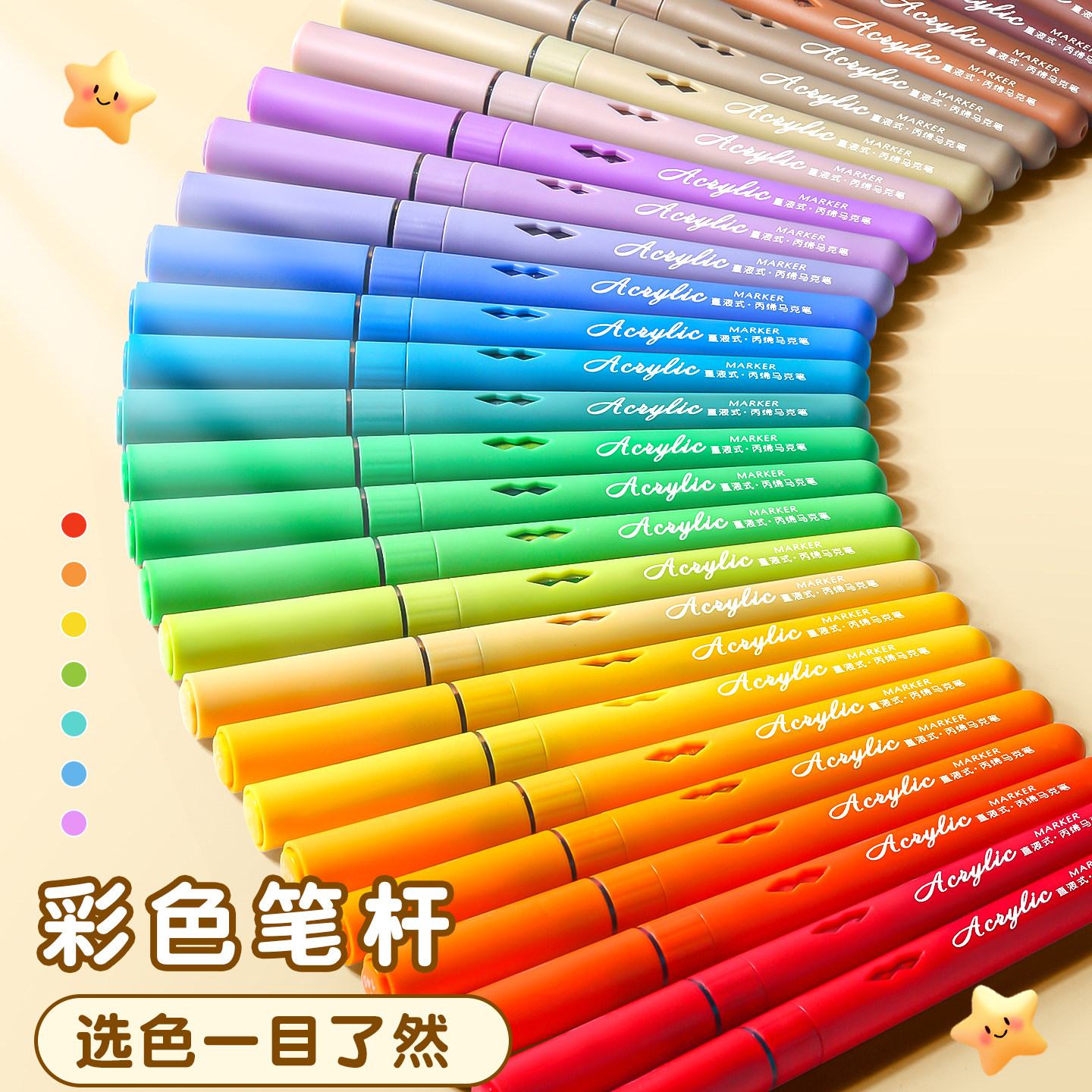 丙烯马克笔小学生专用软头直液式学生美术可叠色儿童DIY彩色笔芯幼儿园专用彩笔画画笔绘画涂鸦水彩笔初中生,淘宝优惠券,粉丝福利购,淘宝优惠卷