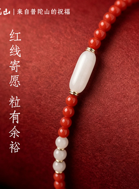 普陀山南红玛瑙和田玉手串女款新中式圆珠白玉平安本命年送礼手链