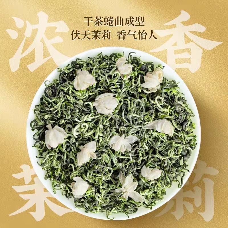 茉莉花茶2024新茶浓香茶叶横县茉莉飘雪毛峰特级茉莉白毫600g罐装 - 图1