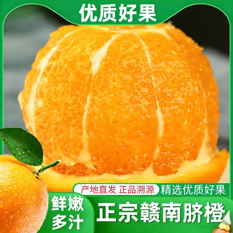 【之味珍选】正宗江西赣南脐橙彩箱产地直发精品大果新鲜水果橙子,淘宝优惠券,粉丝福利购,淘宝优惠卷