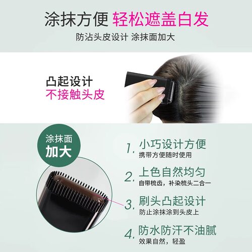 美发棒一次性补发根遮盖白发神器美发笔遮白发不掉色植物纯染发 - 图3