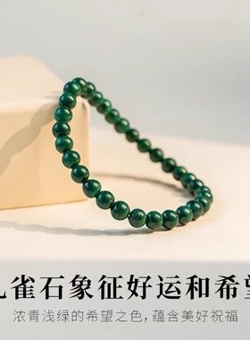 收藏级天然孔雀石手链6-12mm原石珠子散珠绿色水晶手串女男好运