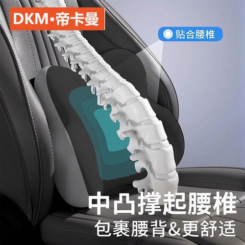 DKM汽车头枕腰靠车载靠垫座椅靠背腰垫腰托护腰靠枕护颈记忆棉 - 图2