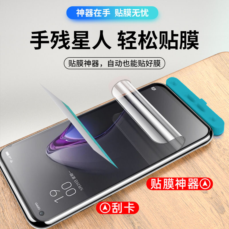 适用opporeno11/10/9/8/7/6/5/4/se/pro/k水凝膜r17/r15/r11/r9/r7/s/plus/sk钢化膜ace手机保护膜5g防窥膜+ - 图2