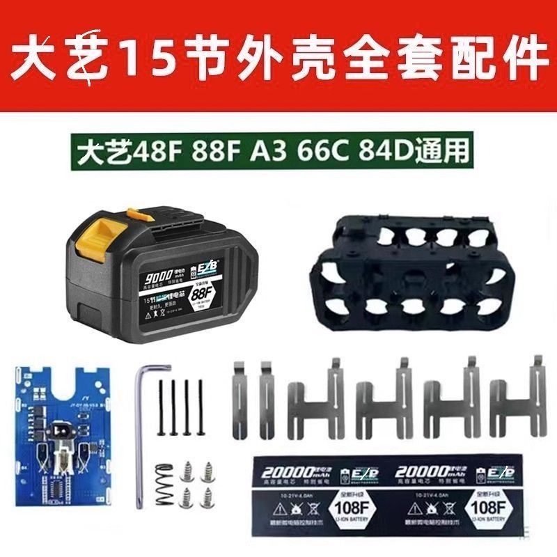 电池壳大艺款48V88VF电动扳手配件通用十节十五节电池外壳电池盒-图1