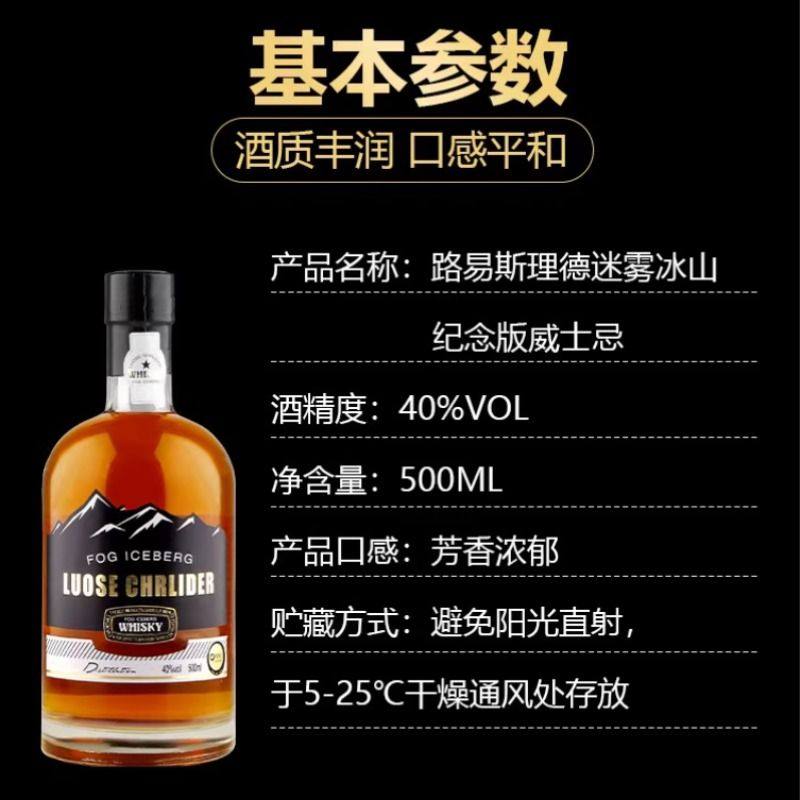 威士忌洋酒40度烈酒高度酒500ml*1瓶,淘宝优惠券,粉丝福利购,淘宝优惠卷