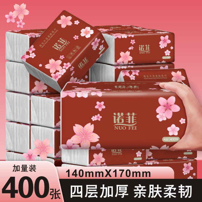 诺菲抽纸大包纸巾100抽加厚400张卫生纸加厚纸巾餐饮家用婚宴喜事,淘宝优惠券,粉丝福利购,淘宝优惠卷
