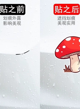 卡通贴画墙面瓷砖装饰贴遮丑补洞