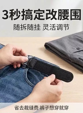 懒人腰带收腰神器隐形无痕裤带男女弹力松紧无孔牛仔裤腰围收缩扣