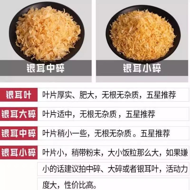 古田银耳碎片干货无硫新鲜片500g白木耳雪耳糯耳免撕炖煮年货节,淘宝优惠券,粉丝福利购,淘宝优惠卷