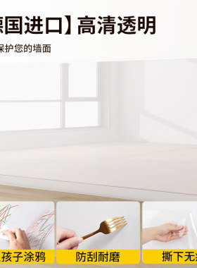 乳胶漆静电墙面保护膜防水贴纸