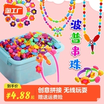 Popu Strings Beads Children Puzzle Training Special Focus Girl Toy Diy Hand Gift Assembled Attention