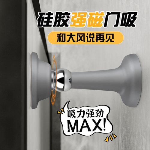 奇粤门吸免打孔门挡器门后防撞卫生间强磁吸硅胶门碰地吸磁铁防风 - 图0