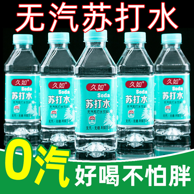 无糖无汽苏打水350ml*24瓶