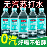 无糖无汽苏打水350ml*24瓶券后13.8元包邮