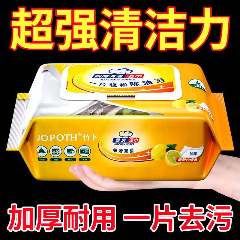 1.1元! 天降1.1元！厨房湿巾单包80抽大尺寸-3