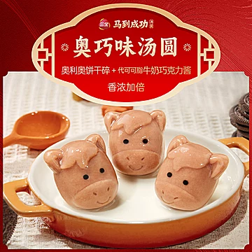 三全生肖节日寓意水果汤圆8袋[14元优惠券]-寻折猪