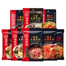 12.9元撸!海底捞火锅底料3大包
