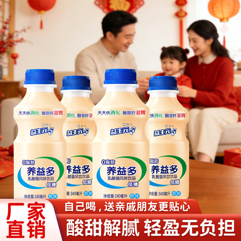 爱心牛！养益多乳酸菌饮料340g*6瓶