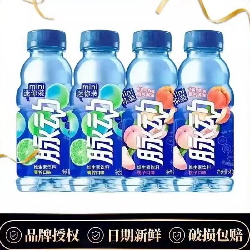 礼金+下拉金币到手11脉动运动饮料400ml*6瓶