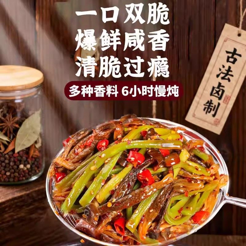 【正宗湘味】湖南贡菜鹿茸菇香辣过瘾开袋即食网红零食追剧下饭,淘宝优惠券,粉丝福利购,淘宝优惠卷