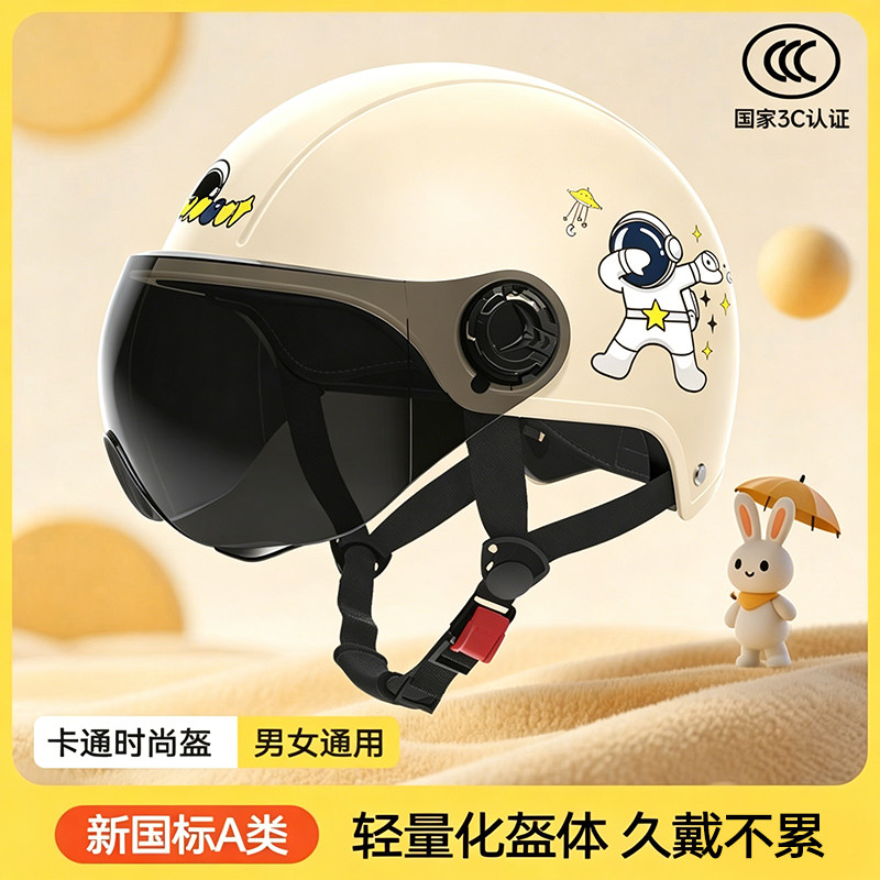 National standard 3C certified electric battery vehicle helmet men and women summer sun protection helmet all-season motorcycle half helmet