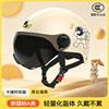 National standard 3C certified electric battery vehicle helmet men and women summer sun protection helmet all-season motorcycle half helmet