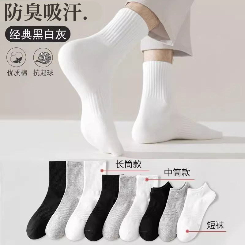 一次性袜子春秋男女中筒纯色运动短袜长筒袜无骨防臭高筒短筒吸汗,淘宝优惠券,粉丝福利购,淘宝优惠卷