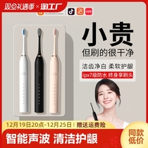Electric toothbrush adult fully automatic intelligent acoustic wave rechargeable couple suit ladies mans special waterproof tooth