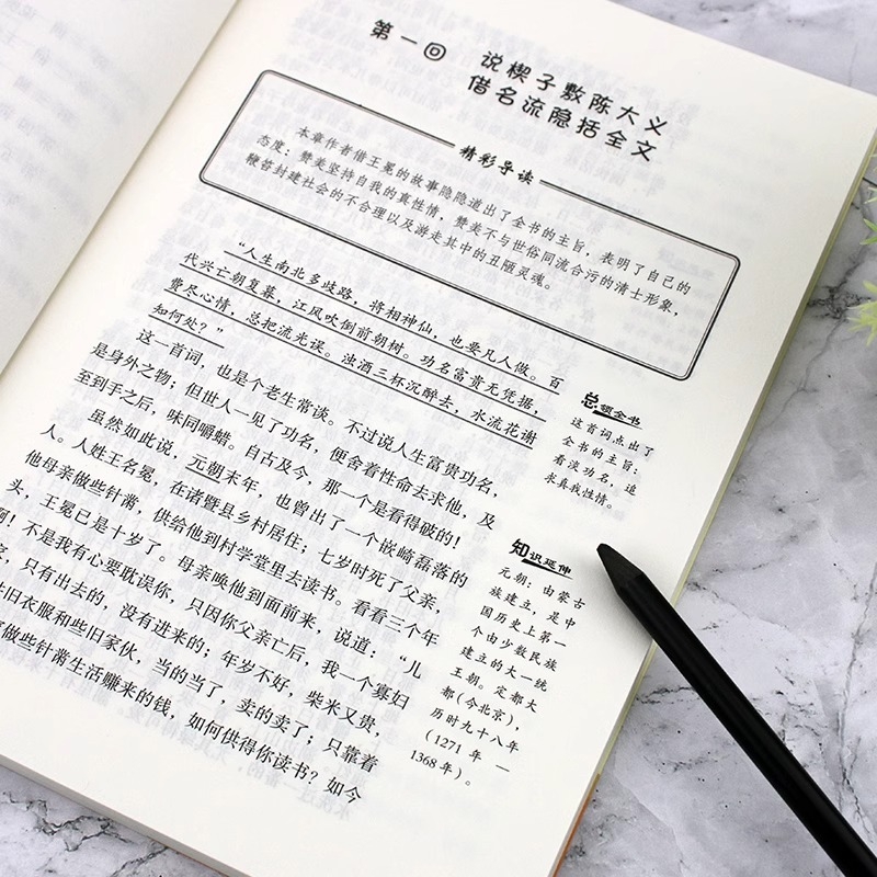 儒林外史九年级必读正版名著初中课外阅读书籍吴敬梓原著完整版白话文初三下册课外书9下配套人教版语文懦林孺林偳如林外传和简爱 - 图2
