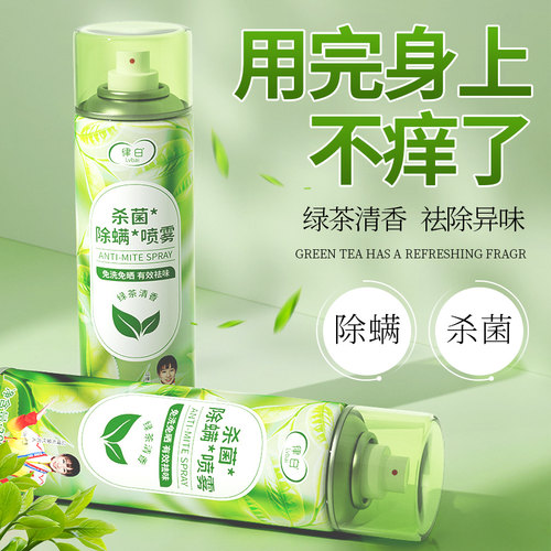 杀菌除螨喷雾母婴可用家用孕婴宠物宿舍床上被子去螨虫除螨神器 - 图2