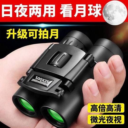 Hochauflösendes Nachtsicht-Fernglas in professioneller Qualität