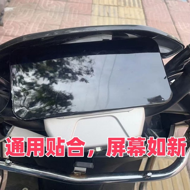 Electric vehicle display protective film | Thousands of people purchased more