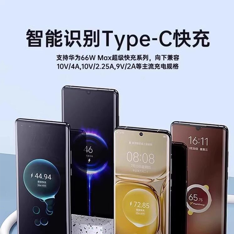 【120W超级快充】Type-c数据线6A/5A适用华为p30p40小米9安卓mate60/40pro充电器线nova7/9/8荣耀手机原装696 - 图1