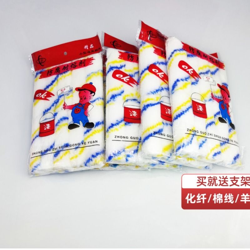 小滚筒刷4寸滚筒乳胶漆刷子油漆涂料刷墙工具涂刷滚芯内墙小型 - 图0