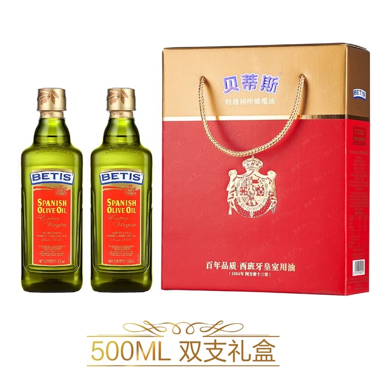 贝蒂斯特级初榨橄榄油礼盒装西班牙原装进口食用油炒菜凉拌油团购