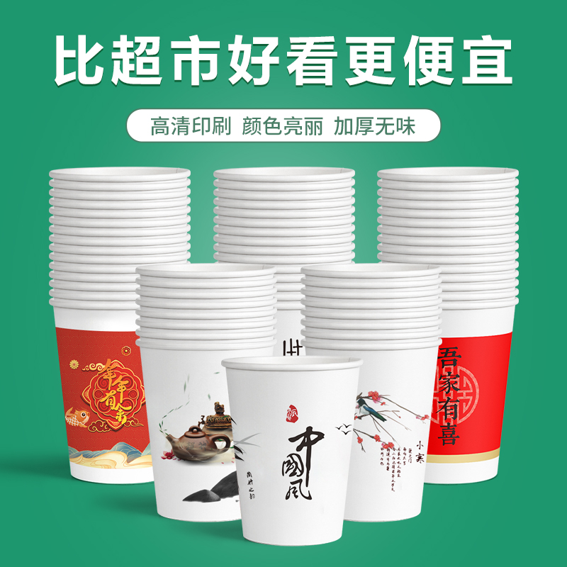 纸杯子一次性水杯家用加厚商用热饮茶水杯整箱批发定制订做印logo - 图2