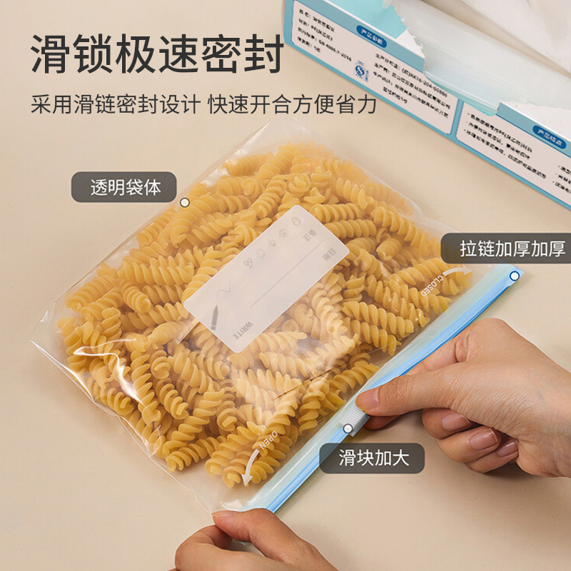 加厚密封袋食品级保鲜袋冰箱专用分装袋子带封口密实袋拉链式冷冻 - 图0