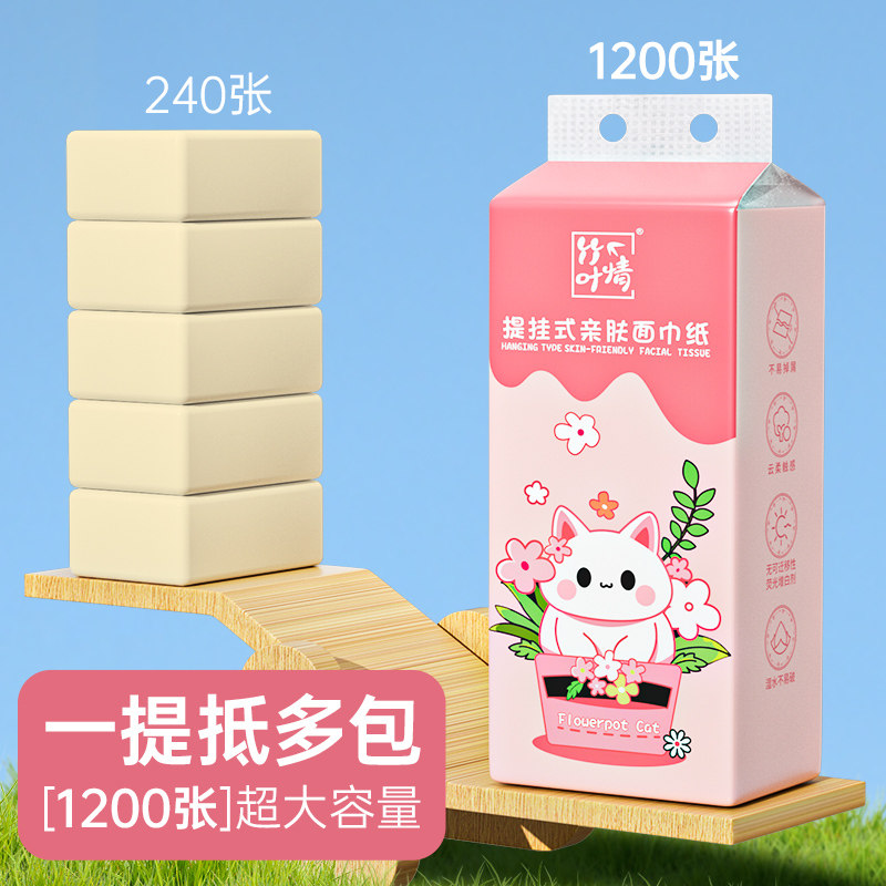 蓝漂大包加厚悬挂式抽纸餐巾纸家用壁挂纸巾整箱面巾抽纸巾