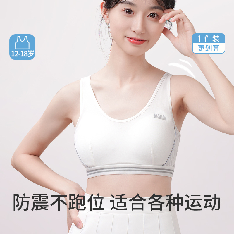 少女文胸学生运动内衣女大童防震背心发育期初中高中生青春期A17 - 图3