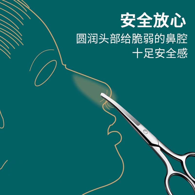 鼻毛专用剪刀鼻毛修剪器男士剪美容脸部眉毛修剪剪睫毛圆头安全,淘宝优惠券,粉丝福利购,淘宝优惠卷