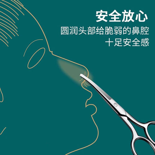 鼻毛专用剪刀鼻毛修剪器男士剪美容脸部眉毛修剪剪睫毛圆头安全 - 图0