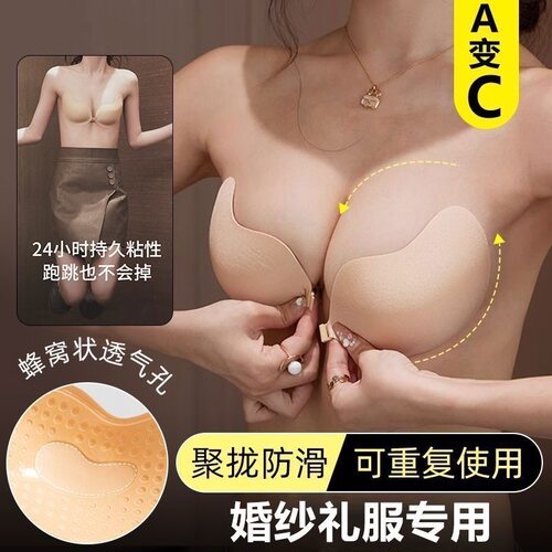 隐形芒果杯胸贴聚拢上托内衣夏季透气无痕专用乳头贴文胸婚纱防滑 - 图1