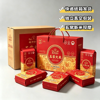 福神粮作五常大米礼盒5kg新米