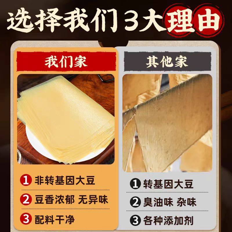 正宗头层手工薄豆腐皮蝉翼官方旗舰店卷肉油豆皮原浆火锅卷五香,淘宝优惠券,粉丝福利购,淘宝优惠卷