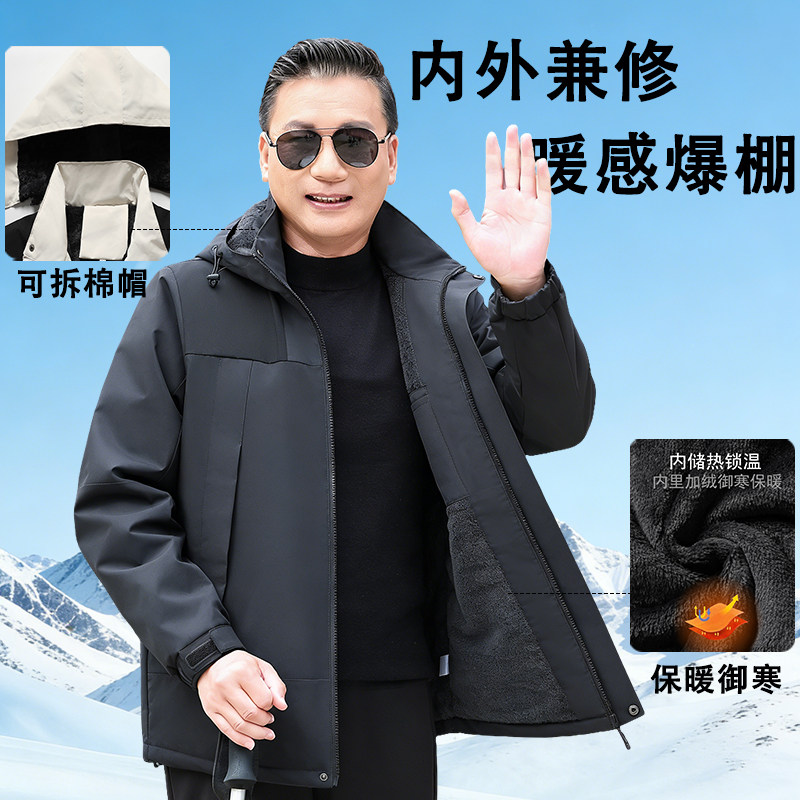 冬季冲锋衣爸爸装保暖加绒加厚棉衣男外套户外三棉服夹克内胆防风,淘宝优惠券,粉丝福利购,淘宝优惠卷